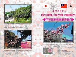 写真:台湾新竹市内