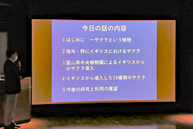 写真：サクラ保全管理講座会場の様子