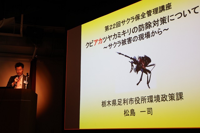 写真：サクラ保全管理講座会場の様子