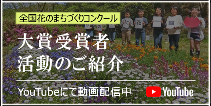 大賞受賞者 活動のご紹介