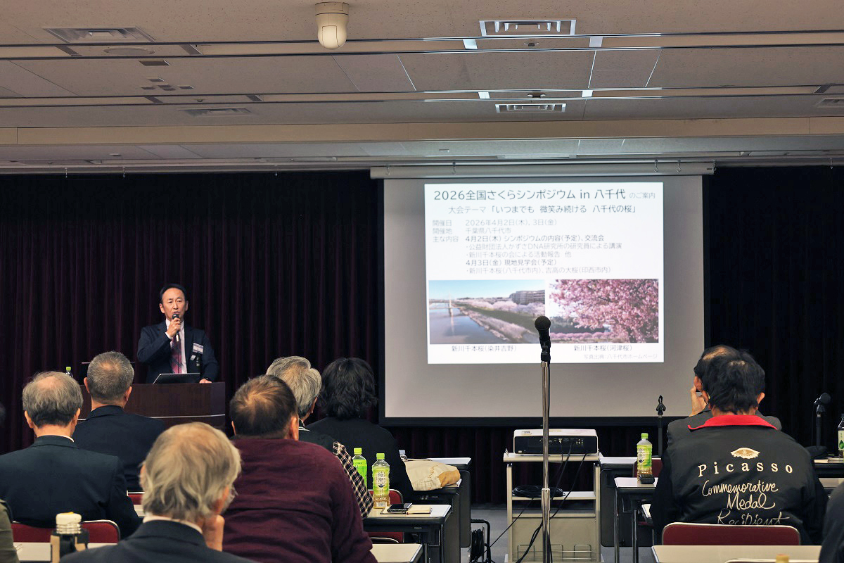 写真：サクラ保全管理講座会場の様子