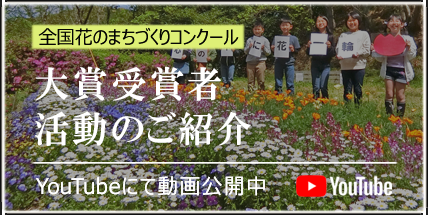 大賞受賞者 活動のご紹介